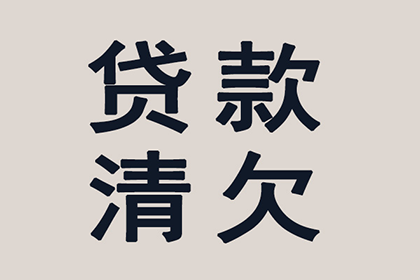 顺利追回张先生180万借款